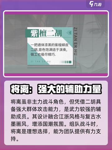 归龙潮将离技能介绍介绍截图4