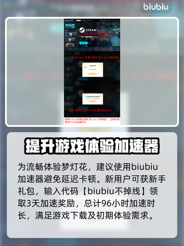梦灯花上线平台大曝光！🔥发售渠道全解析🎮截图4