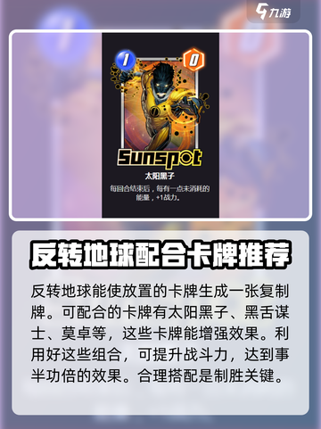 漫威终极逆转反转地球怎么玩介绍截图2