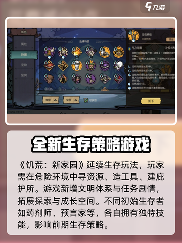 饥荒新家园好玩吗介绍截图2