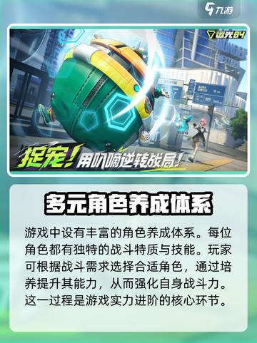 远光84有单人模式吗介绍截图3
