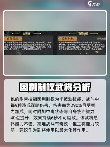 三国杀九牧之野🔥魏国武将全解析来了！截图5