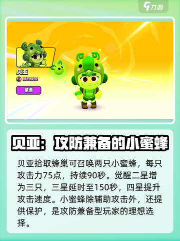 爆裂小队觉醒哪个英雄好介绍截图3