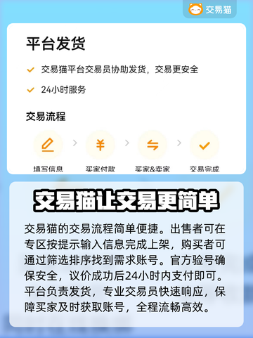 神武5游戏号交易🔥超好用平台推荐🎉截图5