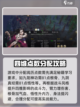 侠客风云传前传🔥快速刷阅历秘籍💡截图3