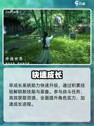 🔥仙剑世界预约开启！速抢首发福利🎮截图4