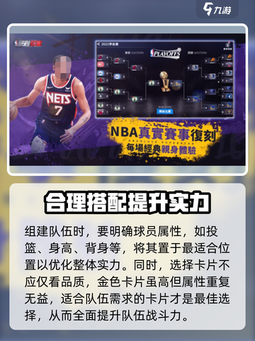 美职篮绝对巨星💥玩法全揭秘，这样玩才过瘾！🏀截图3