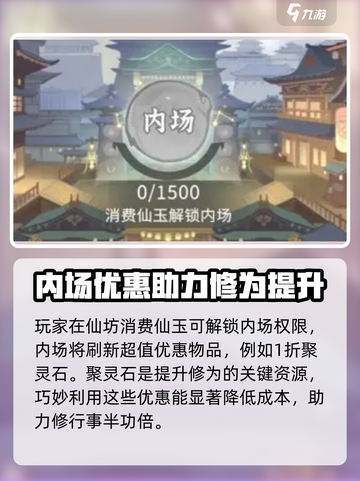 问剑长生攻略玩法介绍介绍截图4