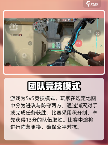 无畏契约🔥源能行动大揭秘！玩法模式全解析🎮截图2