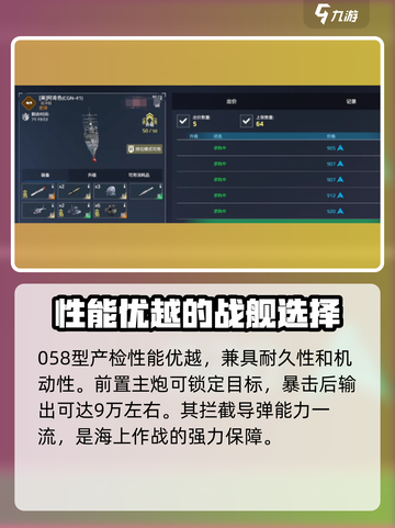 现代战舰战舰推荐指南介绍截图4
