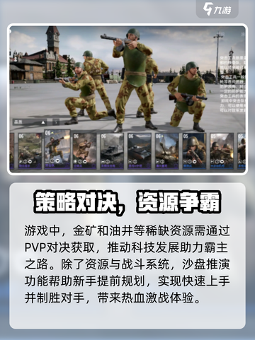 战争警戒是什么类型的游戏介绍截图4