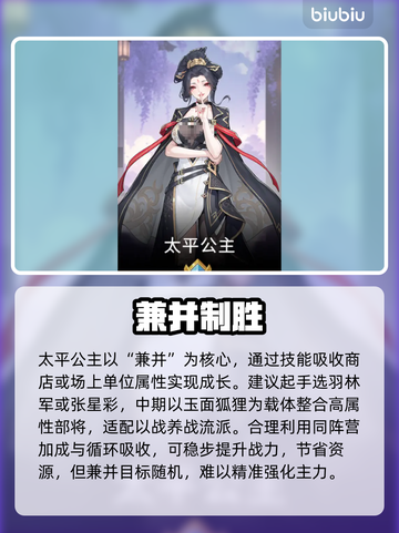 🔥《千机阵》最强统帅TOP3曝光！💥截图3