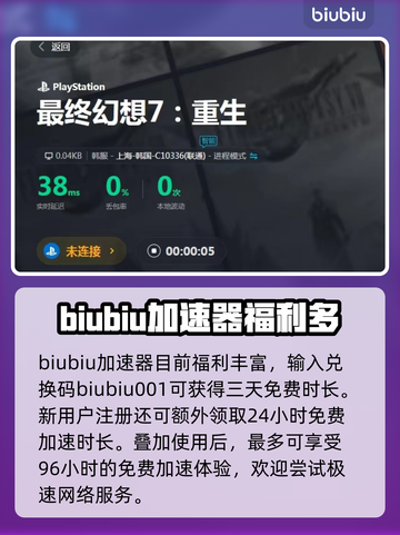 最终幻想7重生❤爱丽丝好感度飙升秘籍🔥截图5