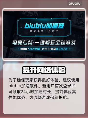 霓虹深渊2电脑版配置要求🔥超低配置也能玩！🎮截图4