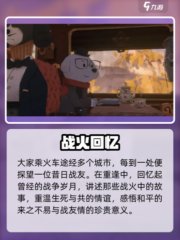 落日山丘太惊艳！🌄绝美画风暴击眼球截图3