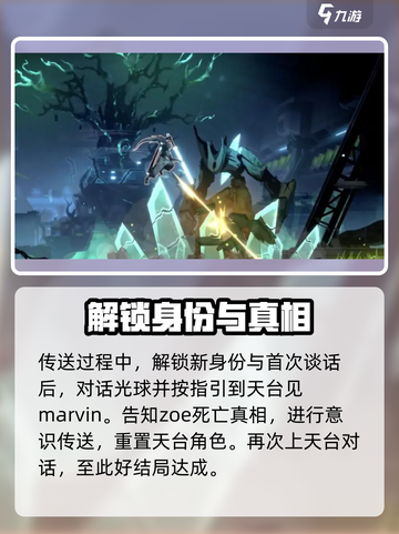 苍翼混沌效应剧情攻略介绍截图3