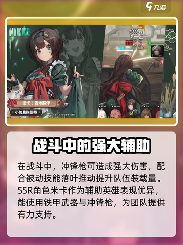 胜利女神新的希望🔥辅助角色推荐来啦！截图3