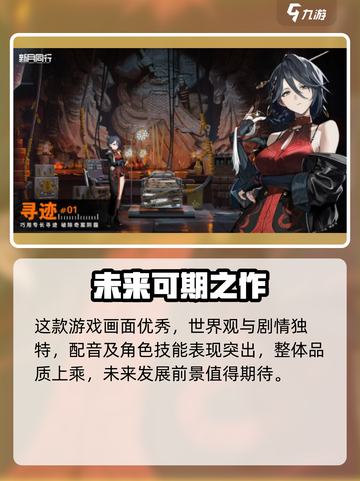 新月同行🔥主观印象分享，游戏党必看！截图2