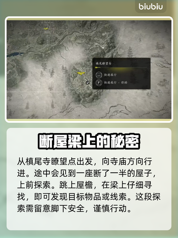 《刺客信条》🔥失落卷页收集全攻略📍截图2