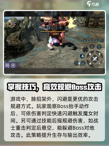 龙之谷世界攻略详解介绍截图3