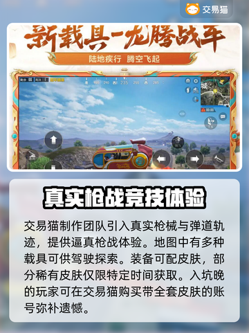 和平精英账号交易🔥可靠平台大揭秘！👇截图2