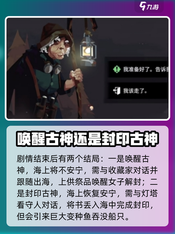 渔帆暗涌狗任务怎么做介绍截图4