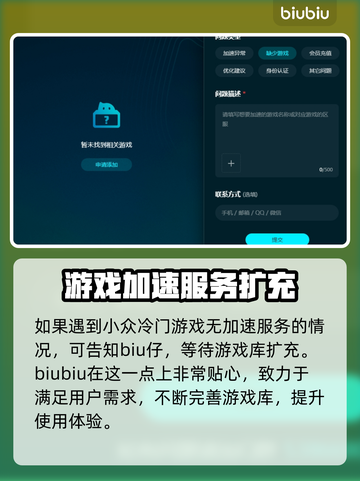 三九游戏加速器哪个好？🔥手游玩家必看！截图7