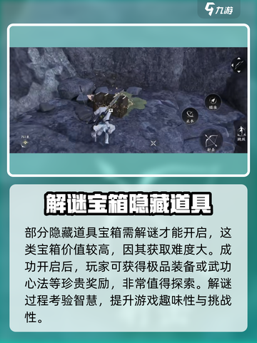 燕云十六声🔥：神秘箱子玩法大起底！截图3