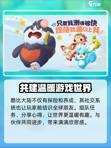 酷比大陆好玩吗介绍截图4
