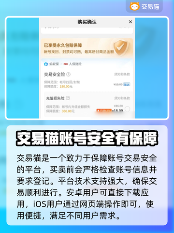 王者荣耀账号交易平台🔥哪里卖最划算？✨截图2