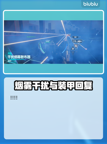 《解限机剑龙技能全解析🔥实战技巧大公开🎮》截图4