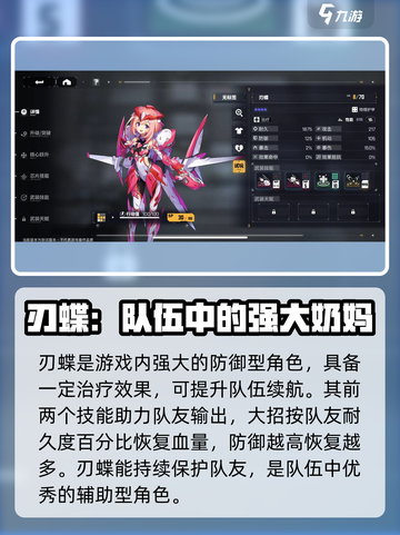 交错核心四星角色哪个值得培养介绍截图4