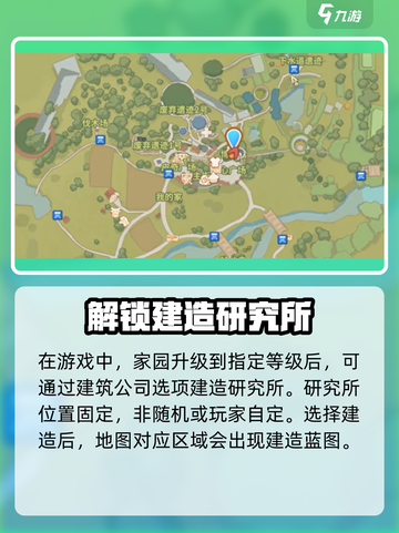 波西亚时光研究所怎么建介绍截图3