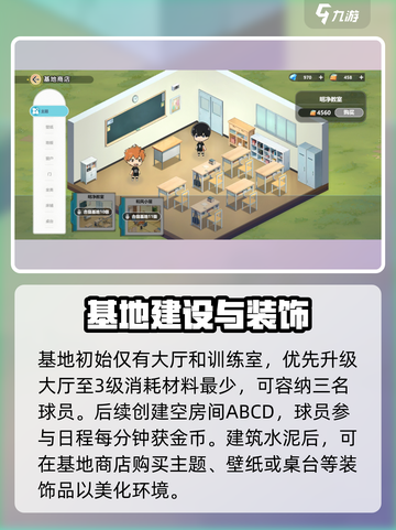 排球少年手游合宿基地🔥玩法模式全揭秘！截图4