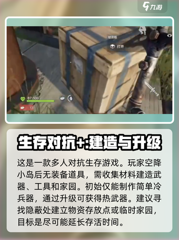 失控进化游戏攻略介绍截图2