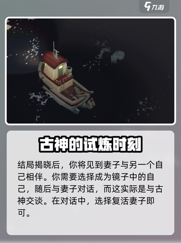 渔帆暗涌收藏家结局怎么达成介绍截图4
