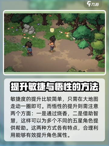 《大侠立志传》五维飙升秘籍🔥助你称霸江湖！截图3