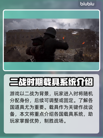人间地狱载具全攻略🔥游戏党必看！截图3