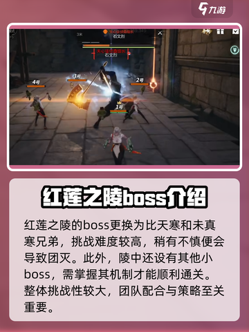 剑灵2红莲之陵🔥打法攻略，通关秘籍在这里！截图2