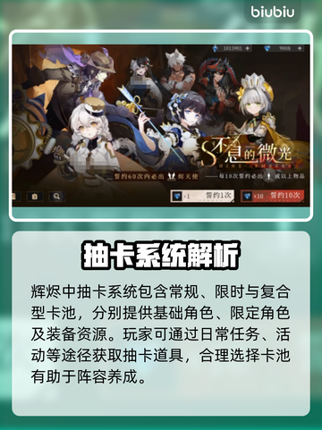 辉烬抽卡必看！保底玄学🔥截图2