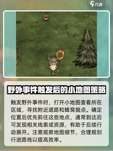 饥荒联机版切斯特丢了怎么找回介绍截图2