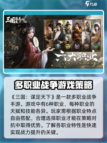 三国谋定天下🔥手游类型大揭秘！你猜对了吗？截图2