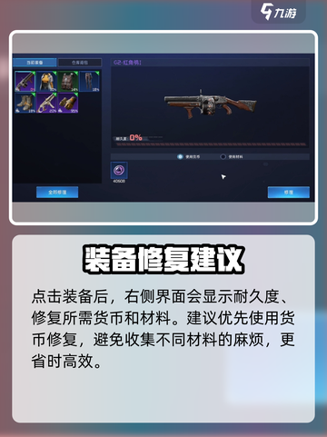 星球重启🔥装备修复终极攻略💎截图4