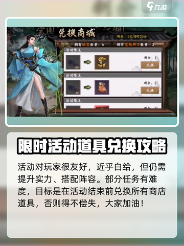 新射雕群侠传之铁血丹心宝藏迷踪怎么玩介绍截图4