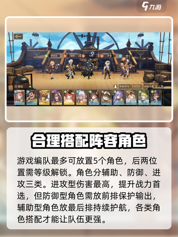空之要塞启航怎么提升战力介绍截图2
