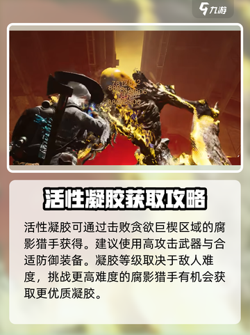 七日世界活性凝胶有什么用介绍截图2