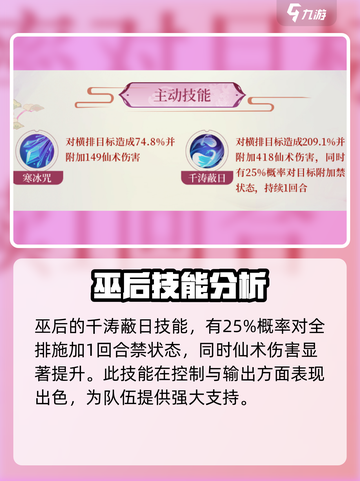 仙剑奇侠传🔥控制职业最强伙伴推荐！💥截图4