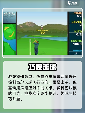 🔥疯狂高尔夫太上头了！⛳截图4