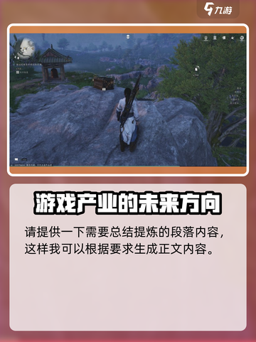 燕云十六声将军祠宝箱一览介绍截图8
