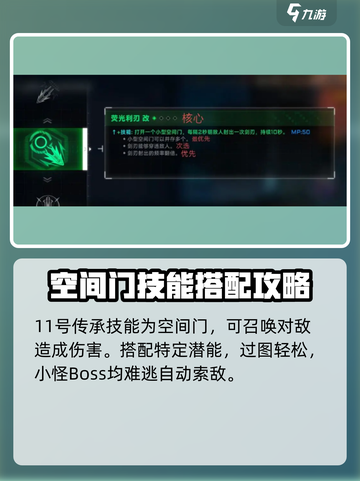 苍翼混沌效应11攻略介绍截图4